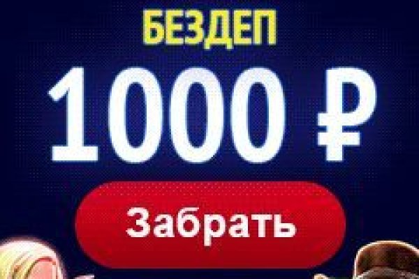 Украли аккаунт на кракене даркнет